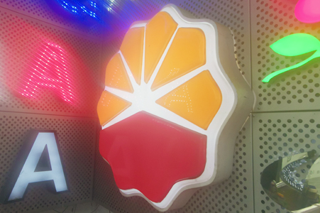 中石油吸塑LOGO
